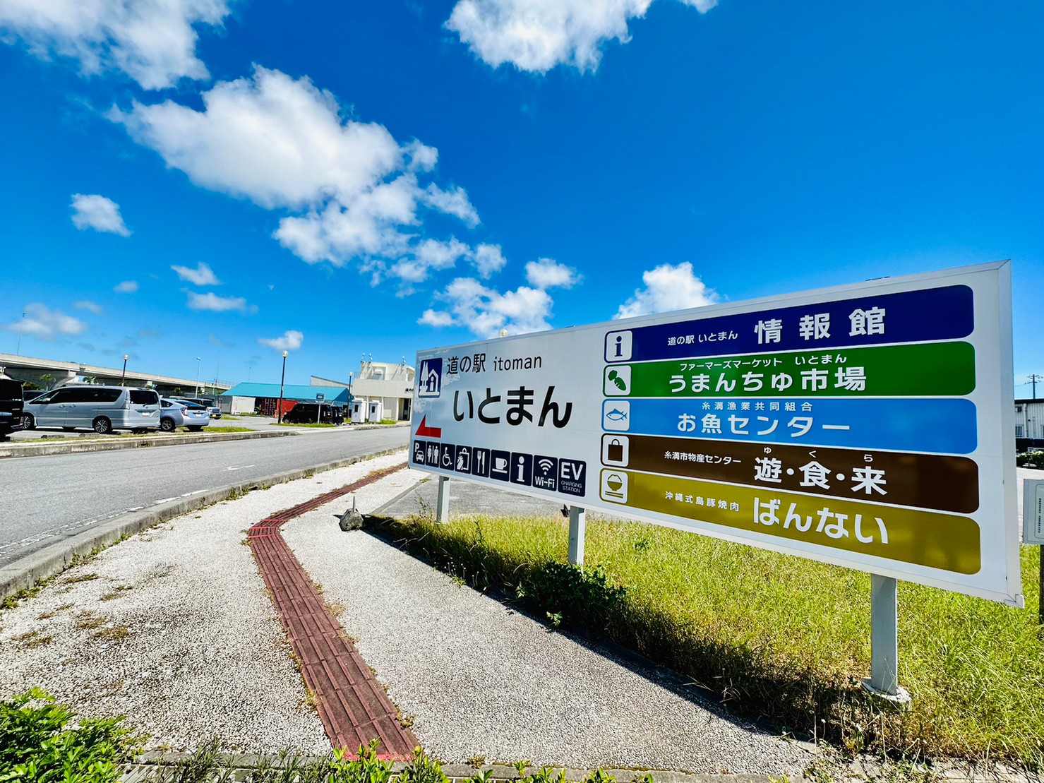 糸満お魚センター