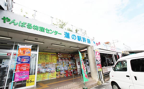 Roadside station Kyoda
